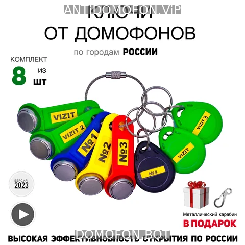 Открыть подъезд кодом Пенза