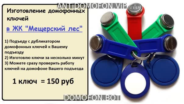 Открыть подъезд кодом Пенза