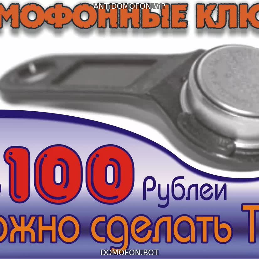Открыть подъезд кодом Пенза