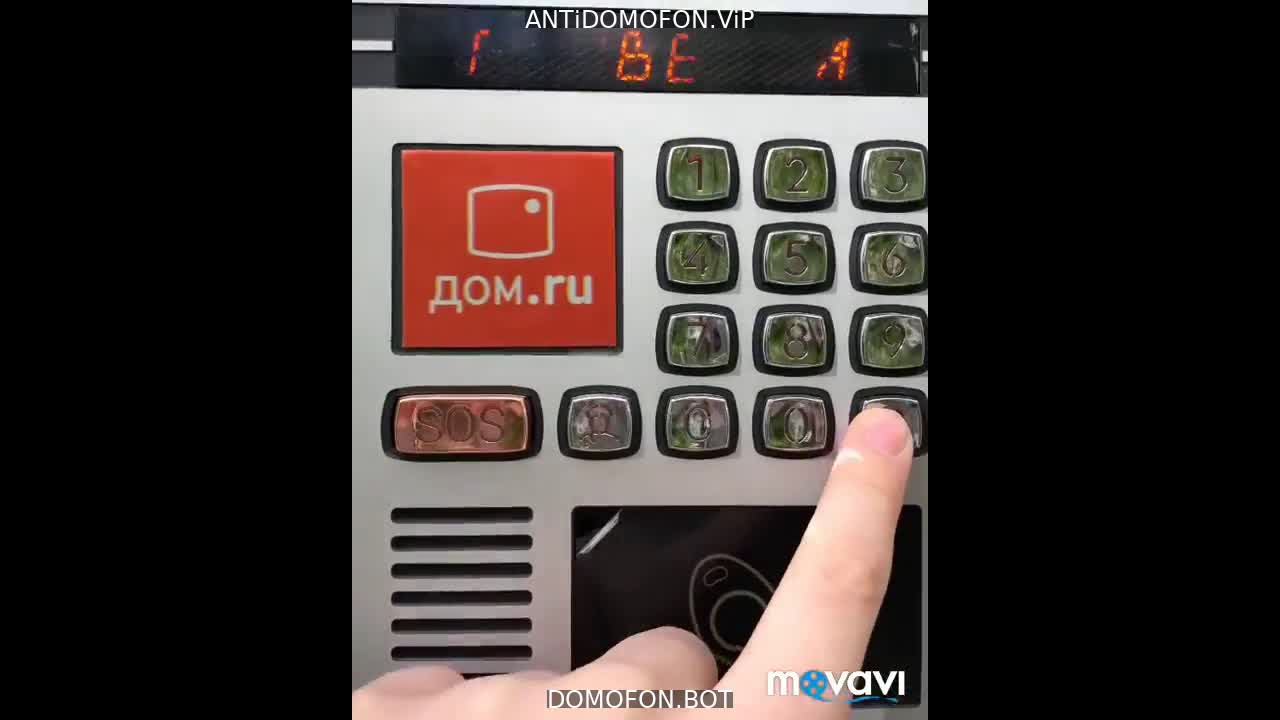 Открыть подъезд кодом Пенза