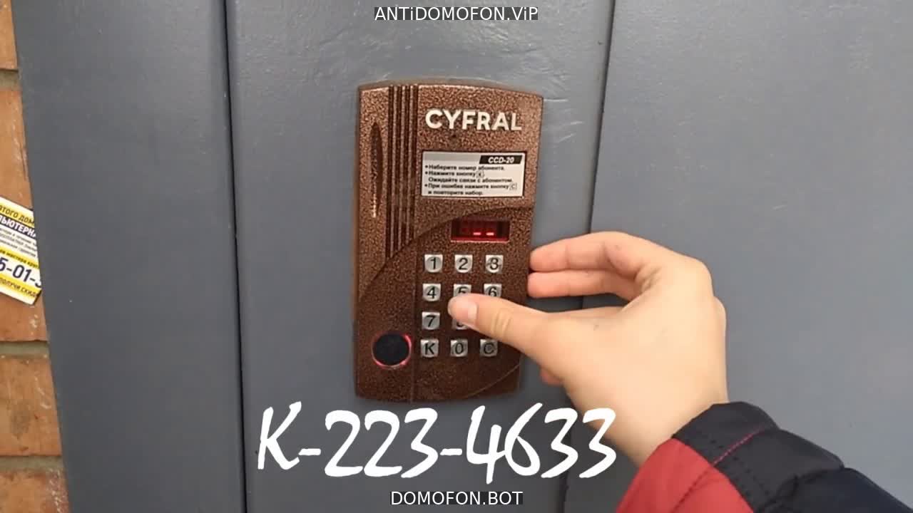 Открыть подъезд кодом Пенза